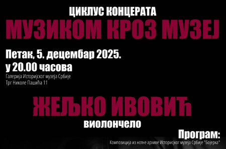 ŠESTA SEZONA CIKLUSA KONCERATA „MUZIKOM KROZ MUZEJ”